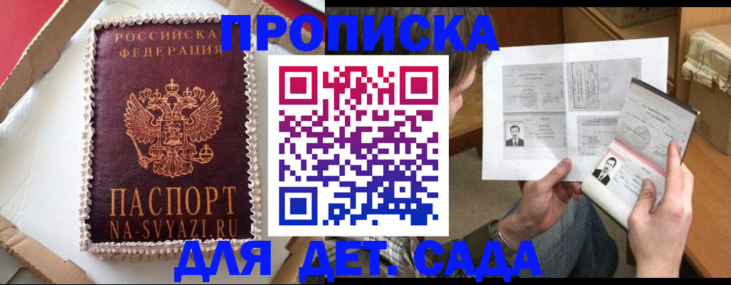 прописка поиск в Удомле