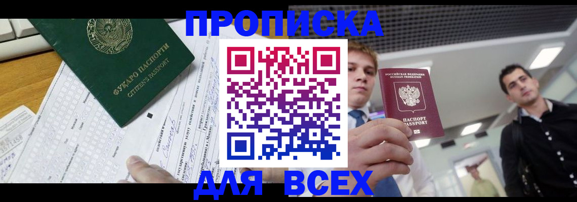 регистрация в Удомле
