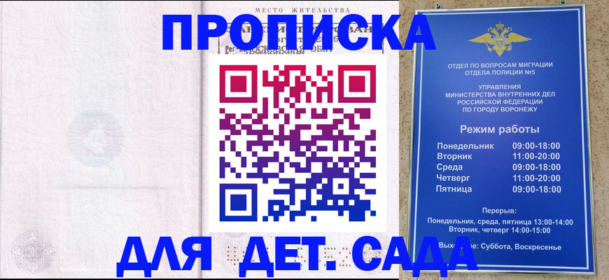 прописка иностранных граждан в Удомле