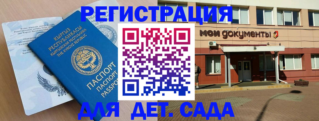 регистрация для школы в Удомле