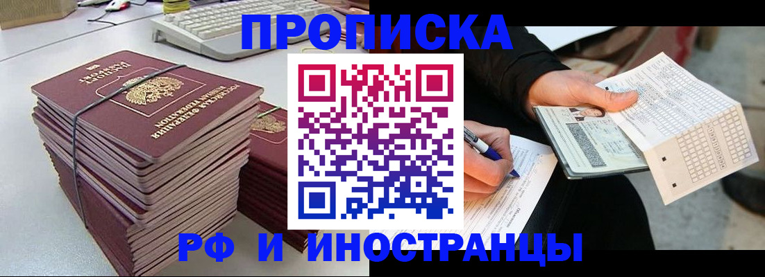 где прописаться в Удомле